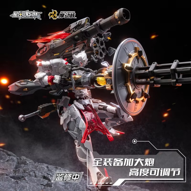 Model Kit Nemesis - Modello Mecha Motor Nuclear 1/100 Weiyuanshi