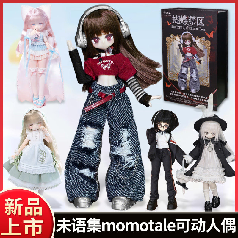 Model Kit Box - Originale Disponibile Weiyuji Momo System Series