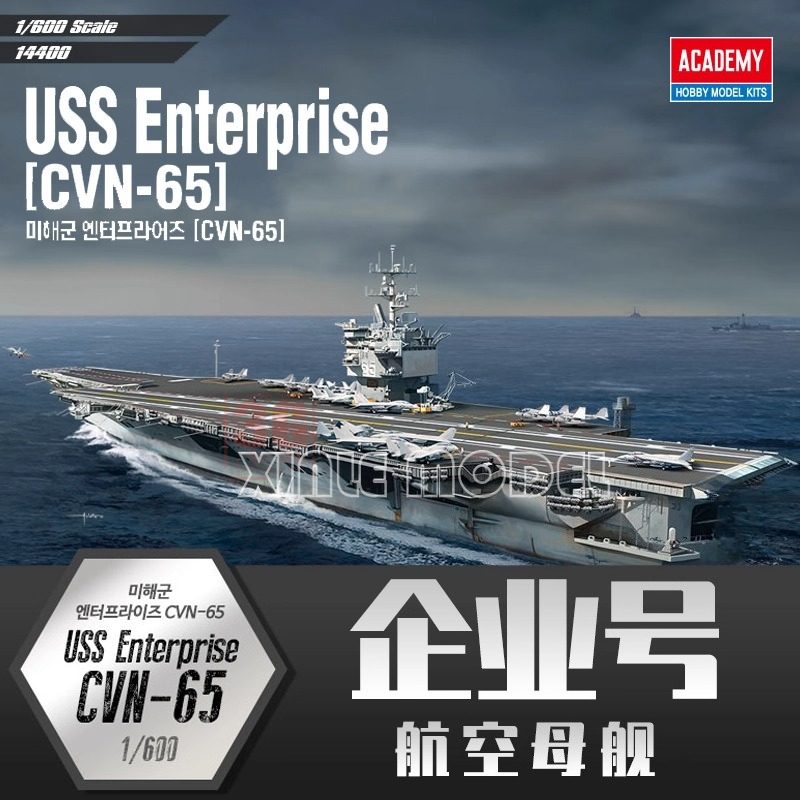 Model Kit Uss Enterprise - Kit modello di nave dell'Accademia 14400