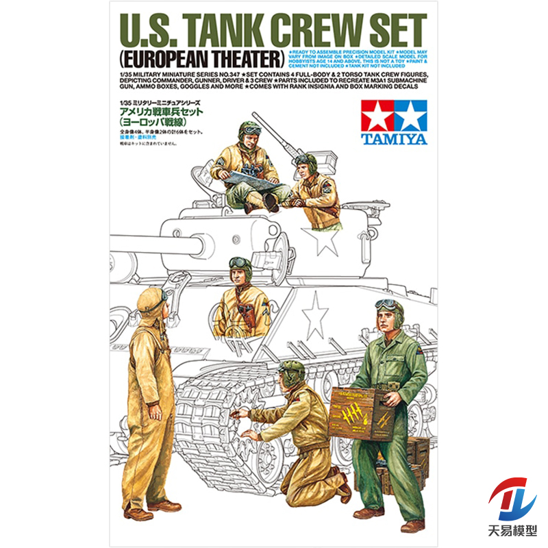 Model Kit Tank - Tamiya modello militare assemblato in plastica