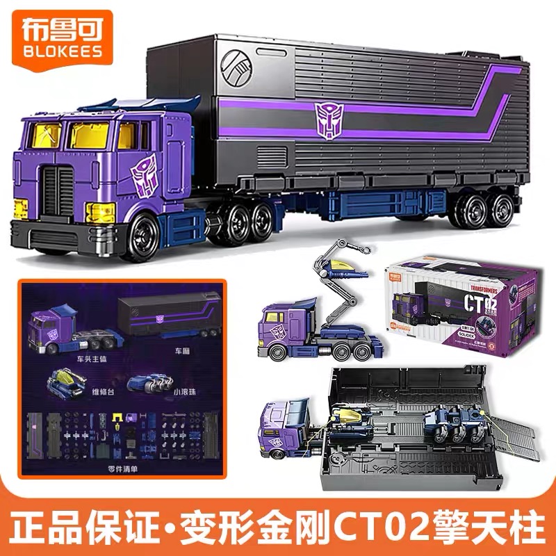 Model Kit Transformers Blokees - Blokees CT02 Transformers Optimus Prime Carriage