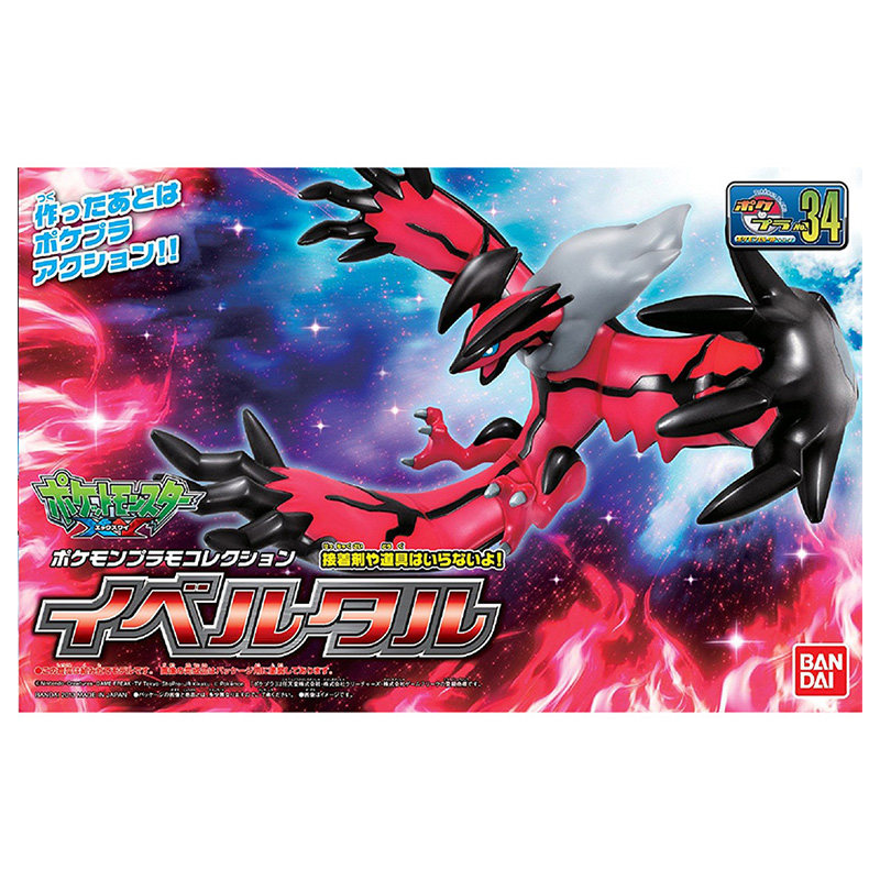 Model Kit Yveltal - Disponibile - Kit Modello in Plastica