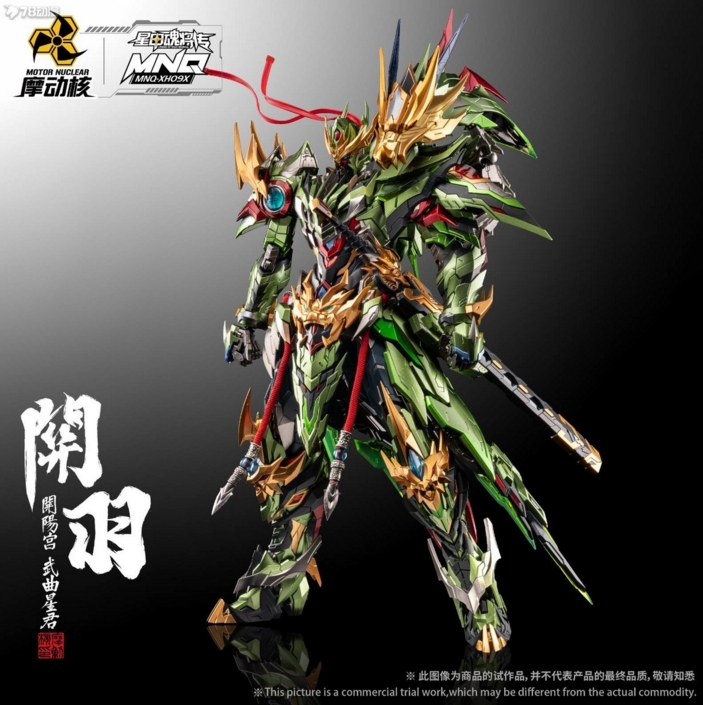 Disponibile Originato MOTORE N - Model Kit Lubu recensione e prezzo