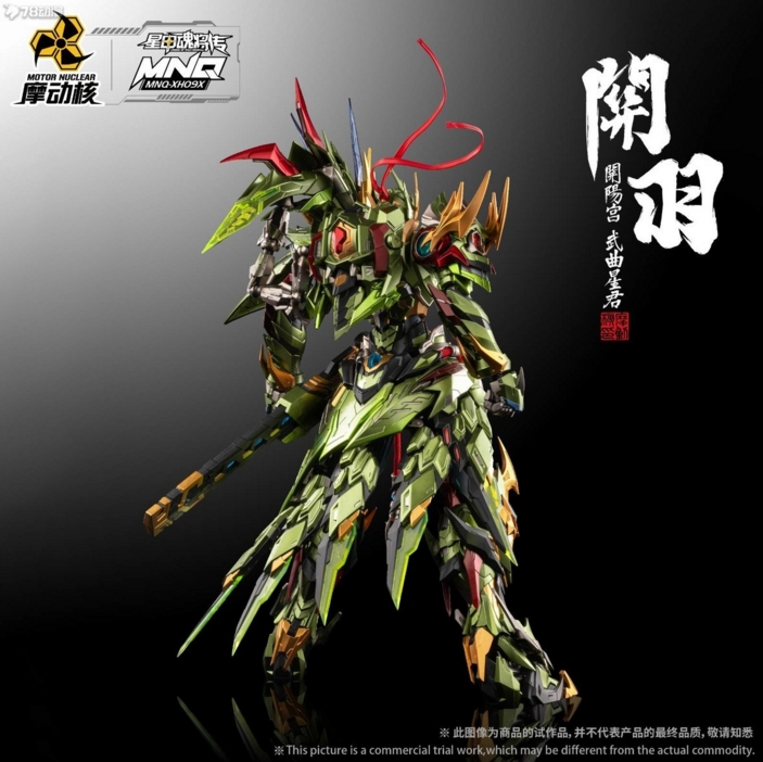Disponibile Originato MOTORE N - Model Kit Lubu recensione e prezzo