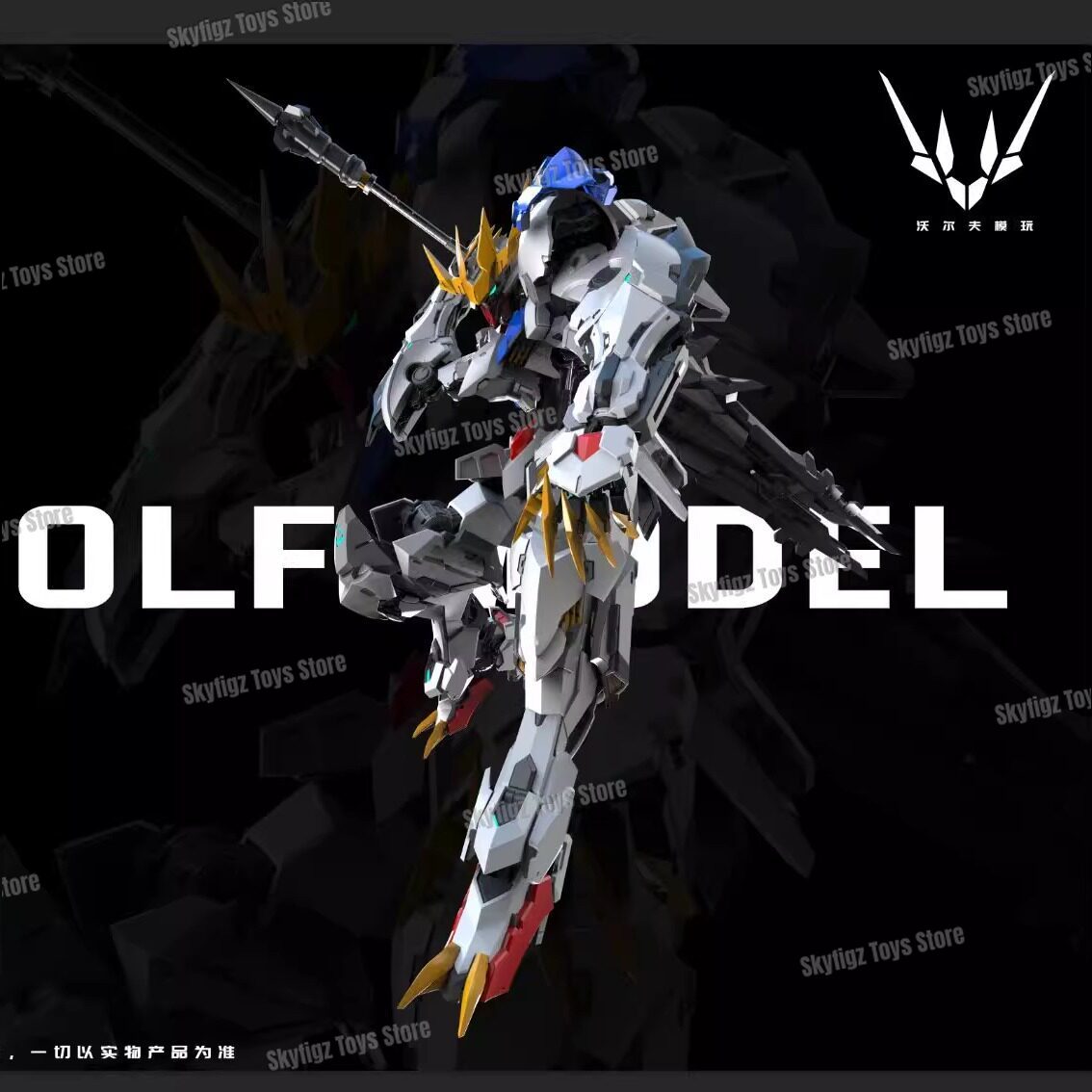 Disponibile WOLF Secondo Lotti - Model Kit Baki recensione e prezzo
