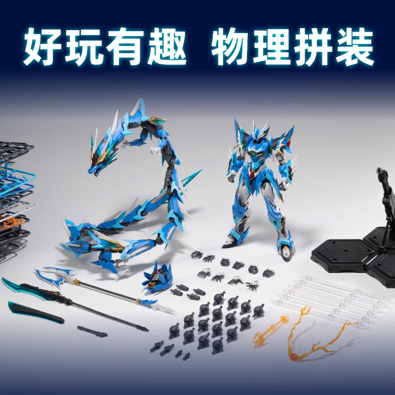 Modello Mecha Motor Nuclear Ao - Model Kit Lubu recensione e prezzo