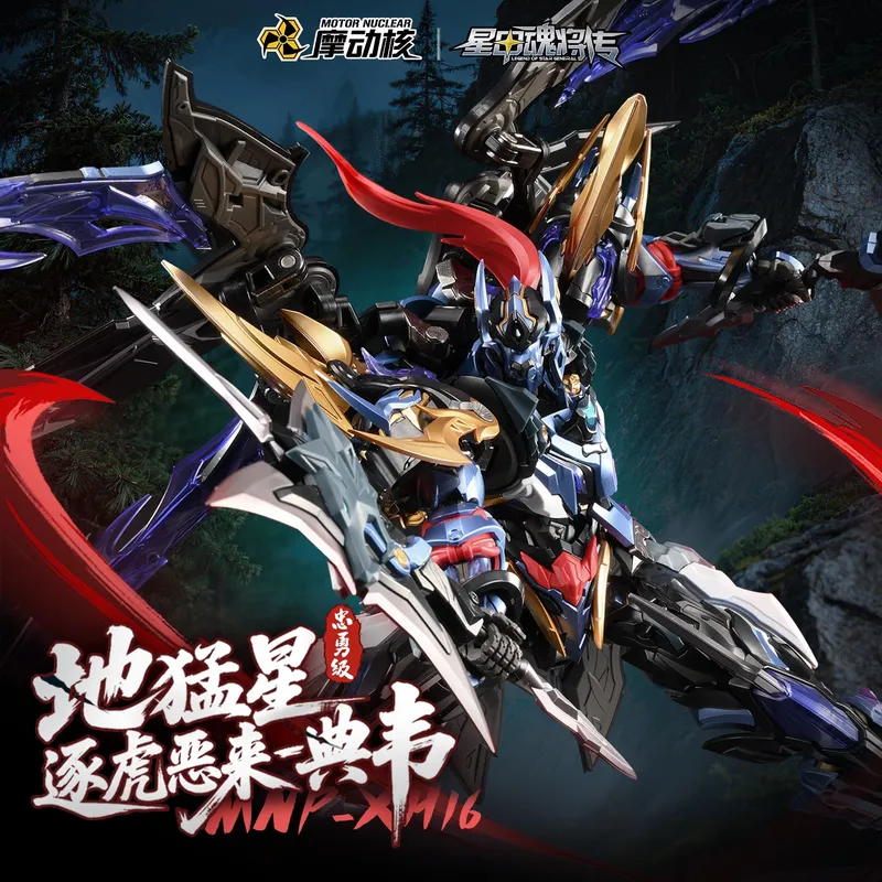 【DISPONIBILE】Motor Nuclear MNP - Model Kit Lubu recensione e prezzo