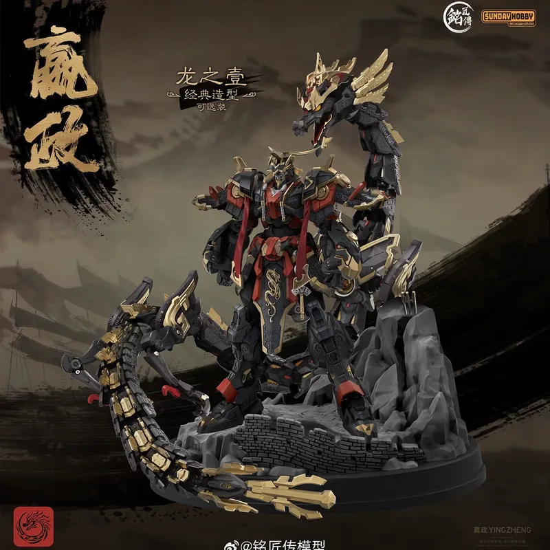 SUNDAYHOBBY Ming Jiang Zhuan 1 - Model Kit Lubu recensione e prezzo