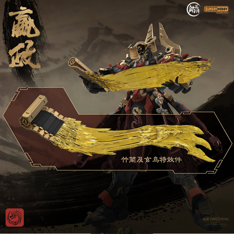 SUNDAYHOBBY Ming Jiang Zhuan 1 - Model Kit Lubu recensione e prezzo