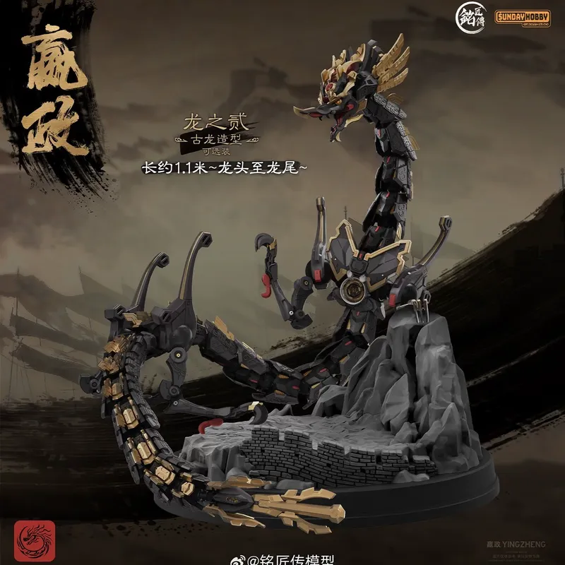 SUNDAYHOBBY Ming Jiang Zhuan 1 - Model Kit Lubu recensione e prezzo